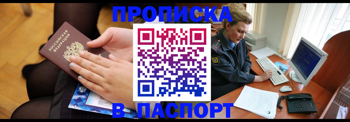 временная регистрация недорого в Лесном