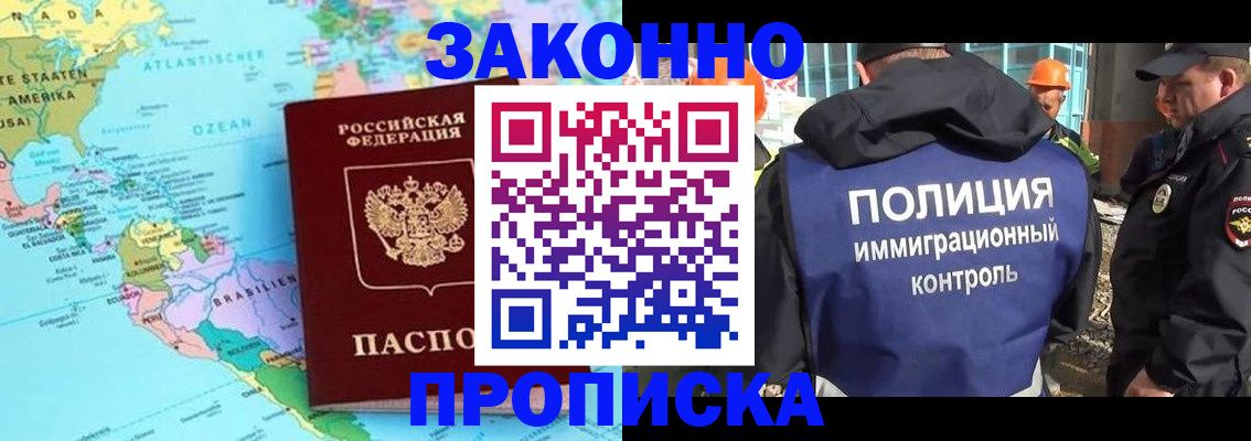 прописка гарантия в Лесном