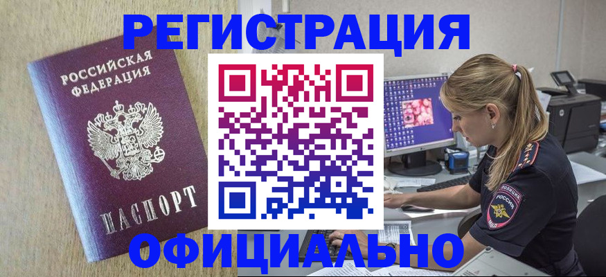временная регистрация в квартире в Лесном