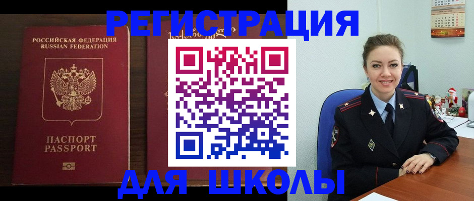 прописка для кредита в Лесном