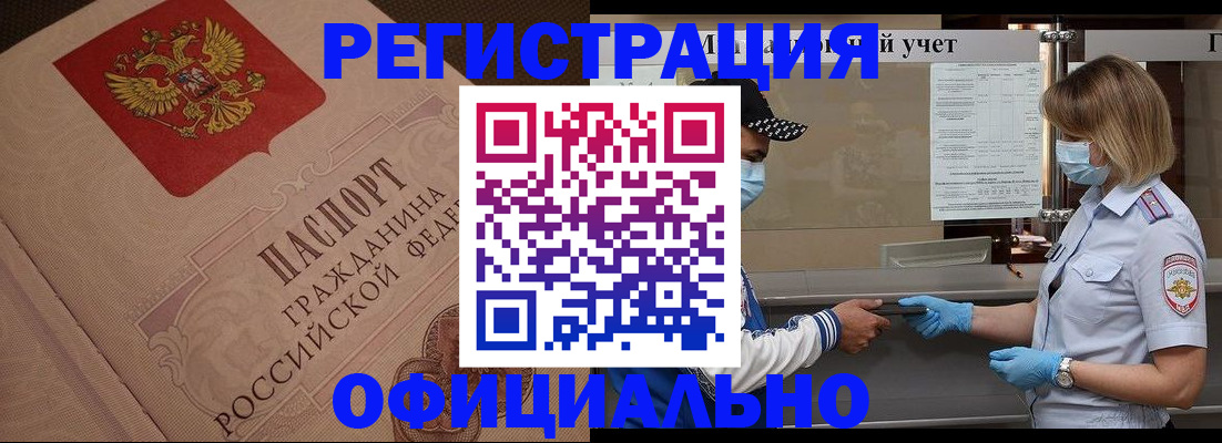 временная регистрация гарантия в Лесном
