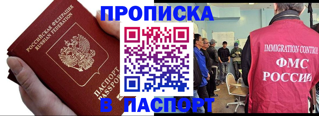 прописка паспорт в Лесном