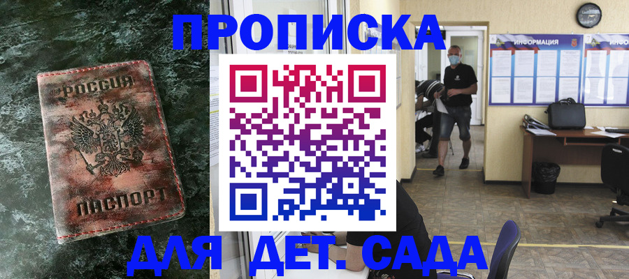 временная регистрация законно в Лесном